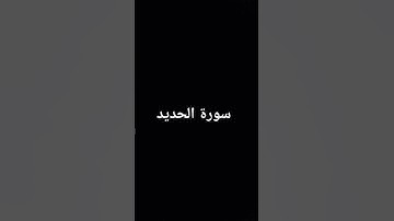 #quran #اكسبلور #لايك #القران_الكريم #ترند #البقرة #راحة_نفسية #تيك_توك #سورة_الفتح