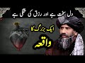 Dil ki sakhti  dr suleman misbahi  heart touching bayan  drsulemanmisbahi islamicbayan