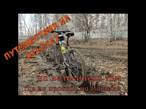 На велосипеде TREK