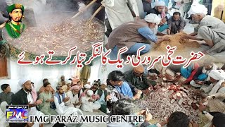 Fmc sakhi sarwar ki deeg aur rajab kj video fmc faraz music centre 2023