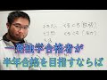 司法書士試験合格を６か月で目指すとすればこうします