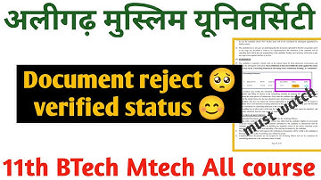 AMU documents verification status Verified 😊 rejected 🥺 11th BTech Mtech all courses
