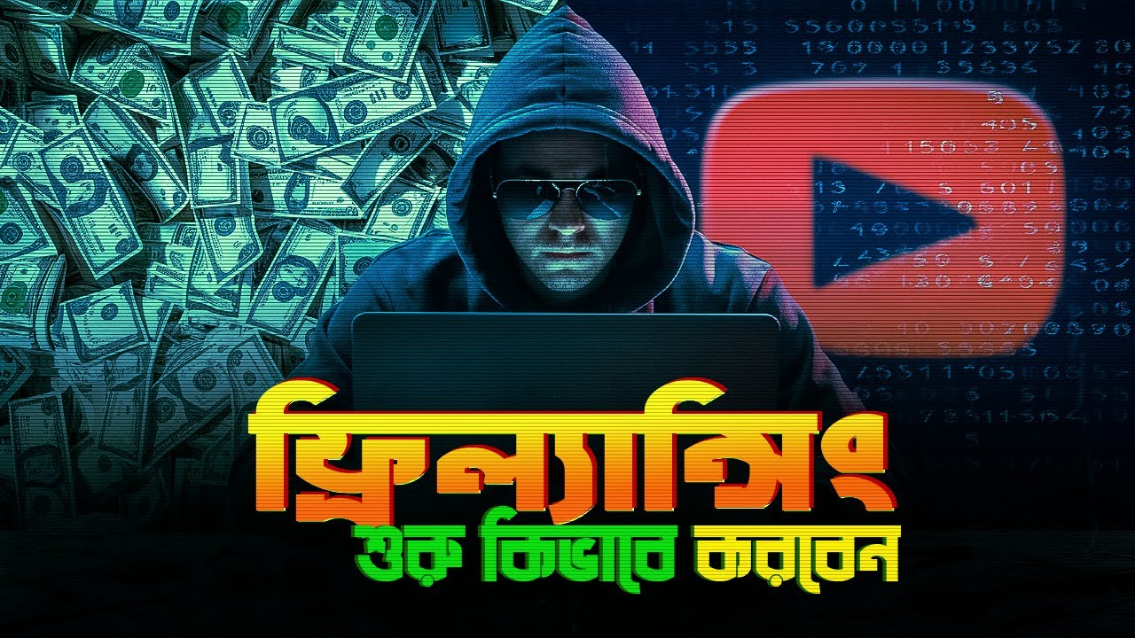 how to start freelancing | freelancing for beginners | tips | ফ্রিল্যান্সিং Plan