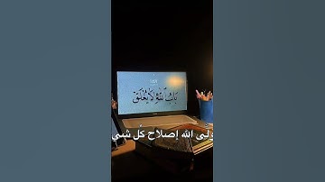 القارئ محمد الحيدان ماتيسر من القرآن آيات القرآن الكريم #اذكار #اكسبلور #قران_كريم #دويتو #المصحف
