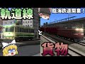 【A列車で行こう9】なんだろう、ウソつくのやめてもらっていいですか？【頸城平野を勝手に新潟トップにするA9実況#8】