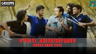 O Priye | Aniyathipravu | Malayalam Cover Song 1997 | 2018 | Malabar Cafe | Groove