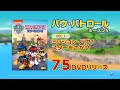 「パウ・パトロール シーズン5」2023年7月5日(水) DVDリリース！