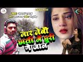 Sed song methili 2022 aman yadav  aman yadav official 9162952697