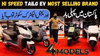 Hi Speed Tailg Launched Electric Scooter In 4 Models | @owmotorsomerwaseem4862