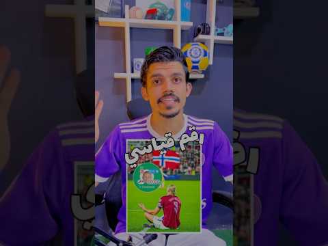 رقم قياسي لهالاند مع النرويج هالاند النرويج رقم قياسي