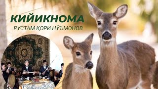 РУСТАМ ҚОРИ НЎЪМОНОВ-КИЙИКНОМА/RUSTAM QORI NO‘MONOV-KIYIKNOMA