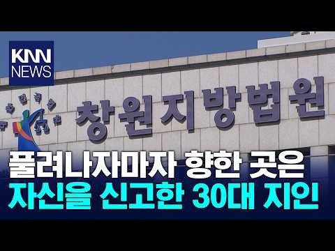 60-Year-Old Returns to Prison After Threatening Reporter Four Days Post-Release / KNN