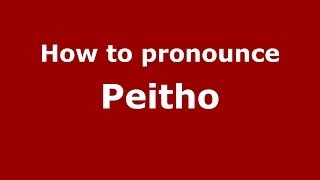 How to pronounce Peitho (Greek/Greece) - PronounceNames.com