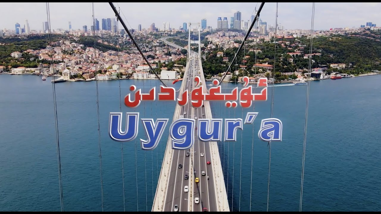 «ئۇيغۇردىن ئۇيغۇرغا» مەخسۇس فىلىم