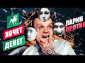 ЛАРИН ПРОТИВ — Грустная Песня (THRILL PILL, Егор Крид и MORGENSHTERN)