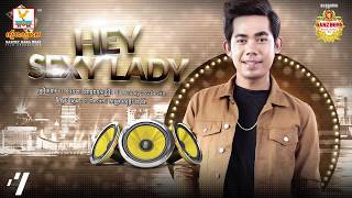 (បទថ្មី)-Hey Sexy Lady ,នី រតនា ,[AUDIO Sabay Komsan]