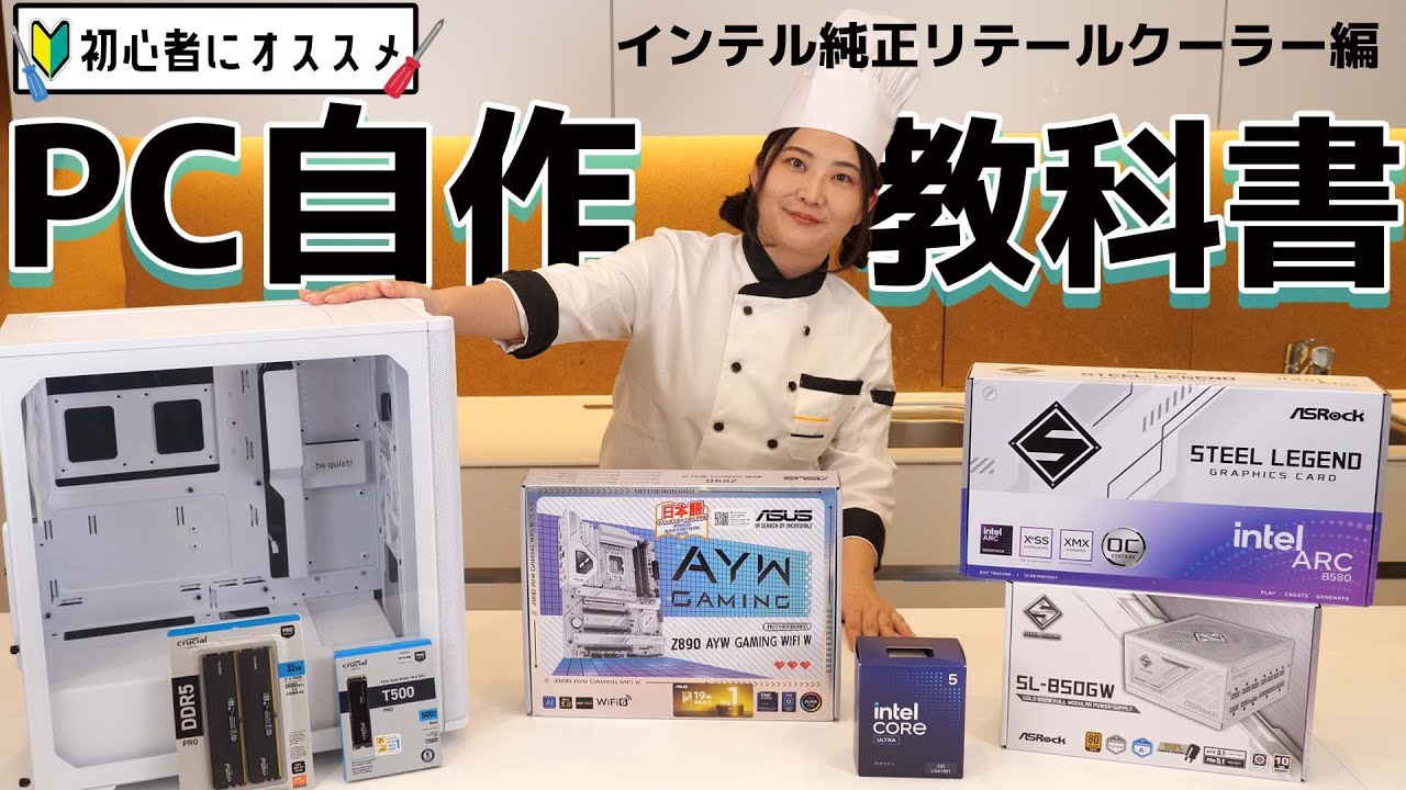 PC DIY Manual [Air Cooling Edition] Just by looking at this, you