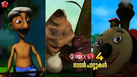 Manjadi 4 full songs  ★Malayalam nursery rhymes for children