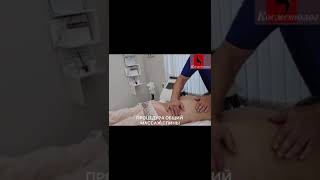 Процедура общий массаж спины.