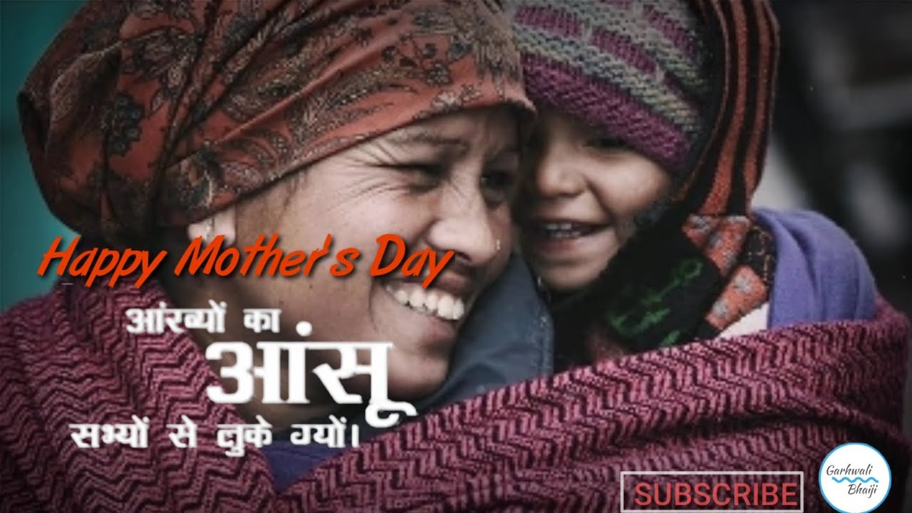 Mothers Day Special Garhwali Video Song aankhyo ka Aanshu Garhwali New Video by Garhwali Bhaiji