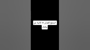 #quran #تلاوة_خاشعة #عبدالرحمن_مسعد #قرآن
