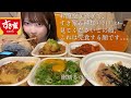 【ASMR】欲望のまますき家をかき込む、情緒不安定女の飯テロ🍖Mukbang/eatingsounds