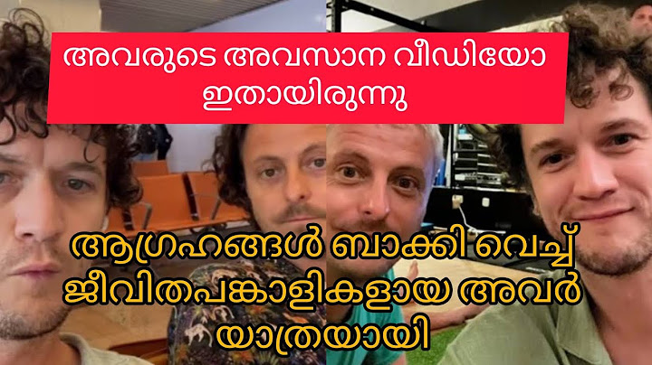 അവരുടെ അവസാന വീഡിയോ ഇതായിരുന്നു " ഗുഡ് ബൈ ഇന്ത്യ "#planecrash #gaycouples #india