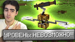 видео: Майнкрафт, но уровень сложности НЕВОЗМОЖНО картинка: Майнкрафт, но уровень сложности НЕВОЗМОЖНО