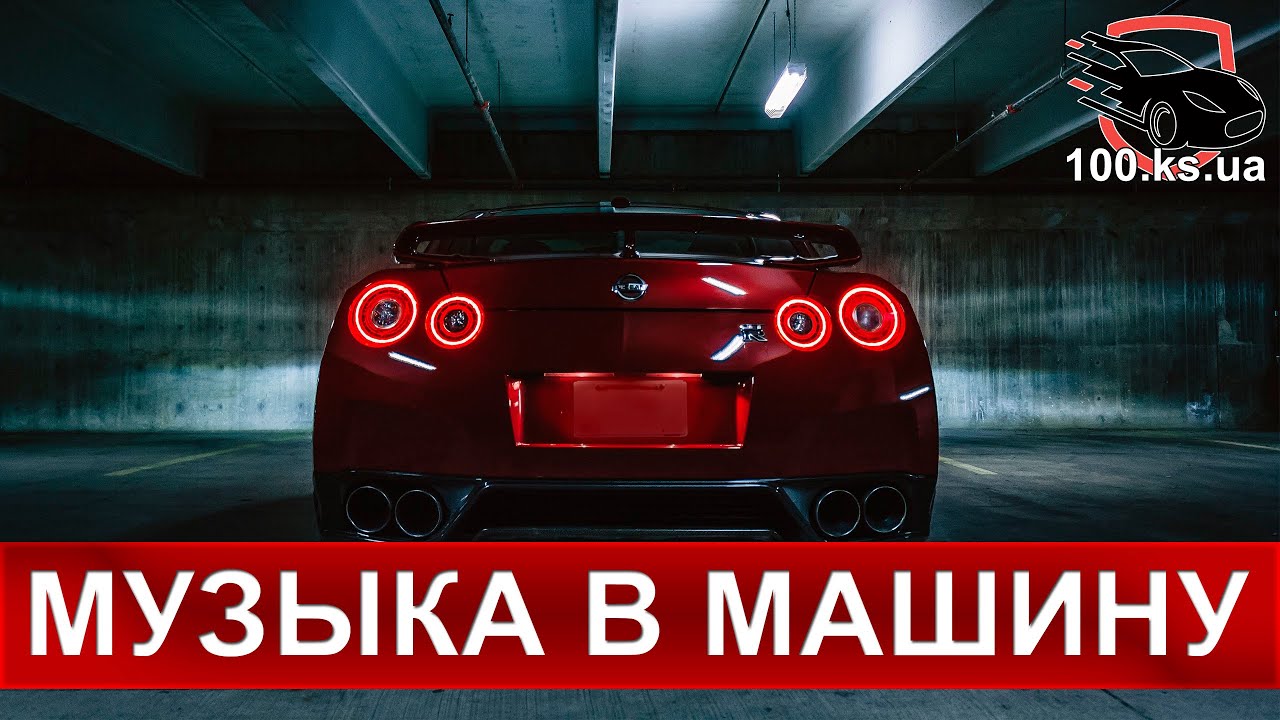 Новая Музыка В Машину 2022 Года Новая Музыка В Машину 2022 Года