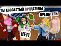 ЛАНЕ НЕЛЬЗЯ ДОВЕРЯТЬ! Roblox Piggy Traitor Mode