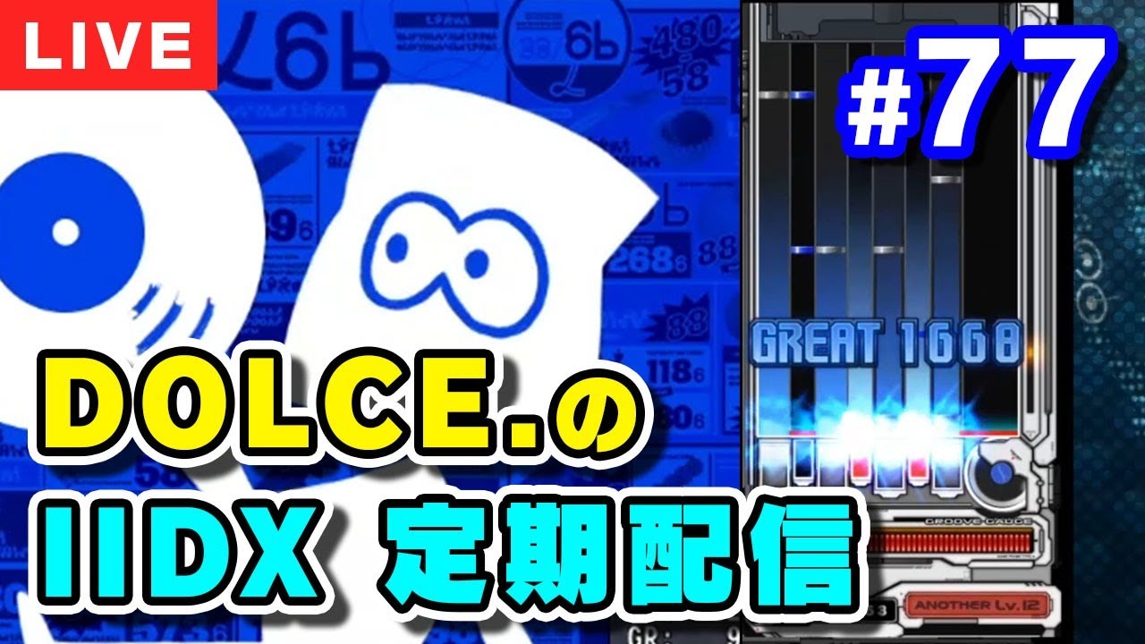 音ゲー Pc Dolce のbeatmania Iidx定期配信 77 Iidx Youtube