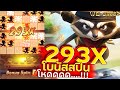 Ninja Raccoon Frenzy เกมใหม่ล่าสุดpg