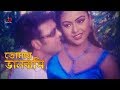 Tomay Bhalobashi | Bangla Movie Song | Shahin Alam | Nodi | Full HD