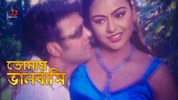 Tomay Bhalobashi | Bangla Movie Song | Shahin Alam | Nodi | Full HD