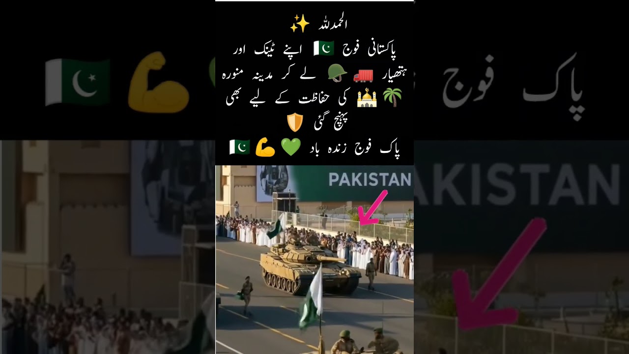 Alhamdulillah! Pakistan Army Arrives in Madinah for Protection 🇵🇰🕌 | Pak Army Zindabad 💚 