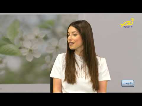 عالموعد مع د جوانا رعد و آية ماريا نعمه   