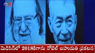 2018 Nobel Prize In Medicine Awarded To 2 Cancer Immunotherapy Researchers | TV5 News