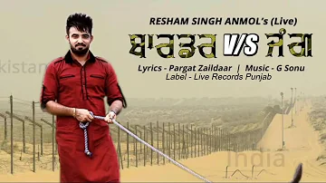 Border Vs Jung Full Song   Resham Singh Anmol   Brand New Punjabi Song 2016