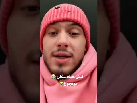 بونجوغ عبود حب وحنان الشامي تابعوني بحبكون