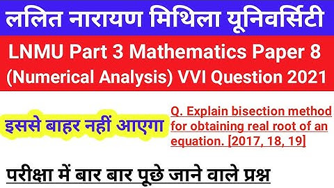 Lnmu Part 3 Math Honours Paper 8 VVI Question 2021 | Part 3 Math Paper 8 Number Analysis VVI Que