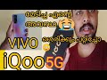 iQoo z3 5G  Unboxing malayalam video|2021