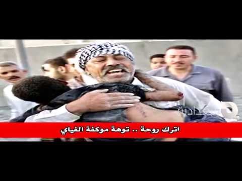 حيدر العابدي يا ملك الموت هدة