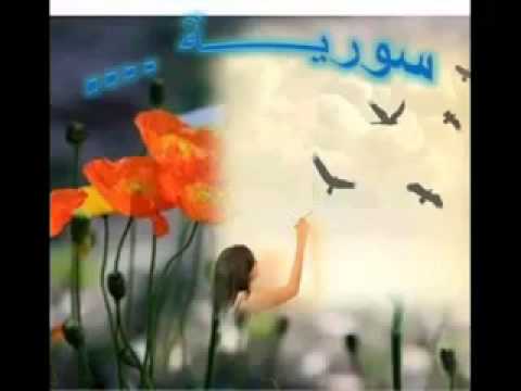 سورية كتبتلك بدموع عيوني إشتقتلك
