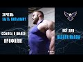 Как накачаться без тренажеров #fitness #пресс #спорт #тренировка #упражнения #фитнес