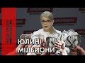 Партія Тимошенко отримала мільйони від фейкових донорів /// Наші гроші