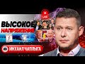 💥👨‍🏭 ЗАИСКРИЛО! Залужный едет в Лондон. Договор голубой крови - Чаплыга. Клемы Макрона. Узы ГАГАУЗОВ