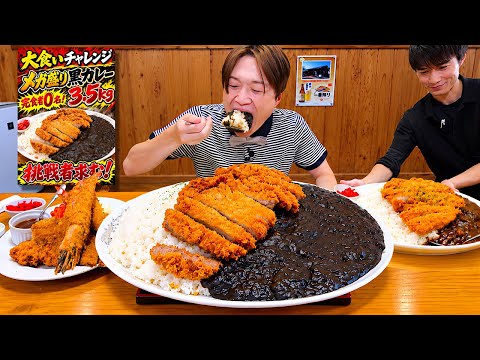 【大食い】白T厳禁…。人吉市にある箸で食べれる超メガ盛り『黒』カレーライス3500gを完食できるのか？【レストラン徳丸】