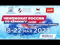 13 тур. Иркутская область-Комсомолл 2 (Десова) - Сборная Москвы (Насонов)