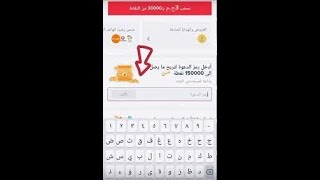 حل مشكلة عدم ظهور كود الدعوه في التيك توك