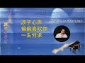 1    the best of jimmy chan piano  relaxing music